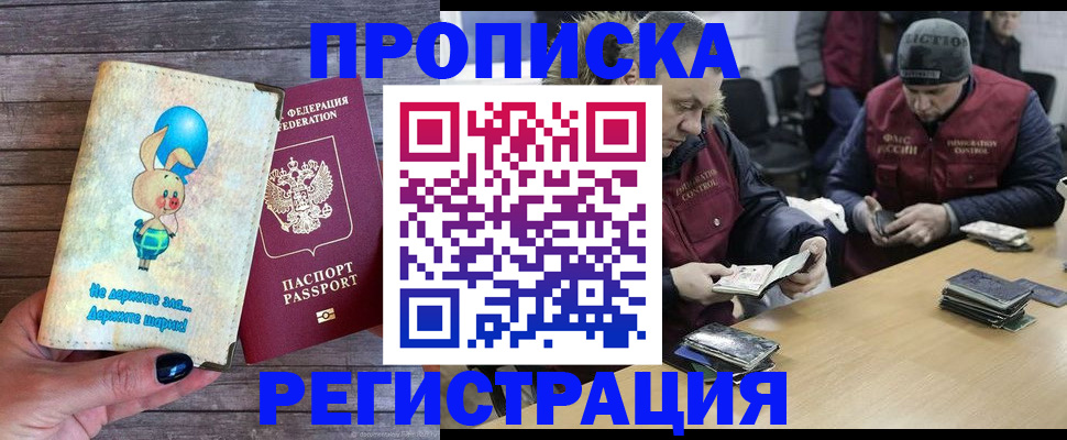 временная регистрация госуслуги в Никольске