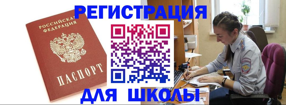 временная регистрация гарантия в Никольске