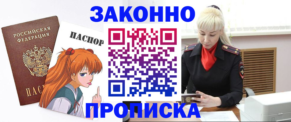 пропишу в квартире в Никольске